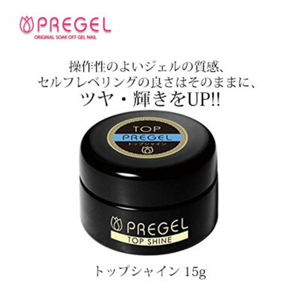 プリジェル　スーパートップ　シャイン100g クリアジェル】ジェルネイル｜プリジェル
