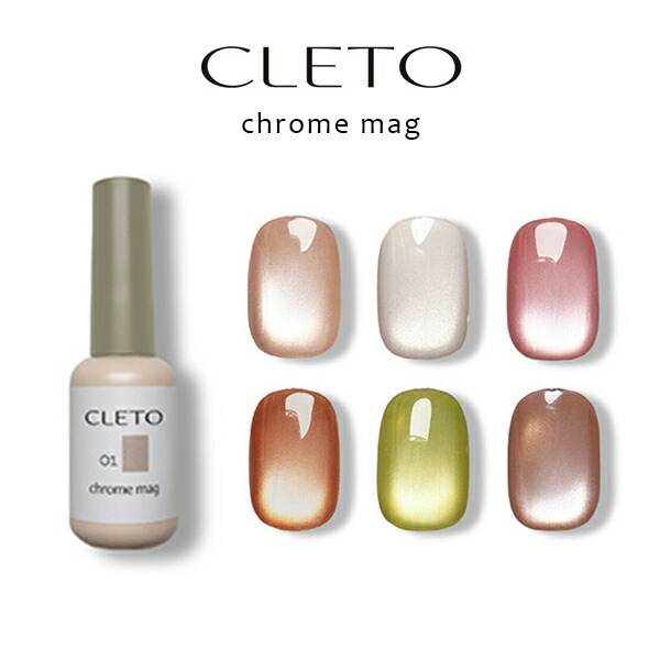 楽天市場】クレト CLETO クロムマグ 7g : ネイル用品 nailstudy