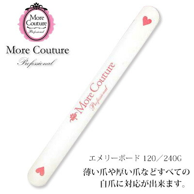 楽天市場】More Couture モアクチュール ネイルファイル 240G スター