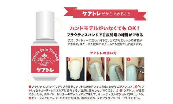 楽天市場 ネイルオイル ケアトレ 10ml ネイル用品 Nailstudy