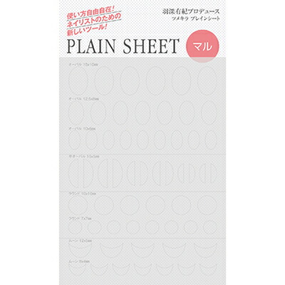 楽天市場】【当日発送可】TSUMEKIRA ツメキラ プレインシート SP-PLS