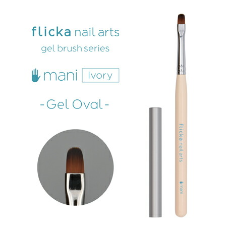 楽天市場】flicka nail arts(フリッカネイルアーツ) mani(マニ) Ivory