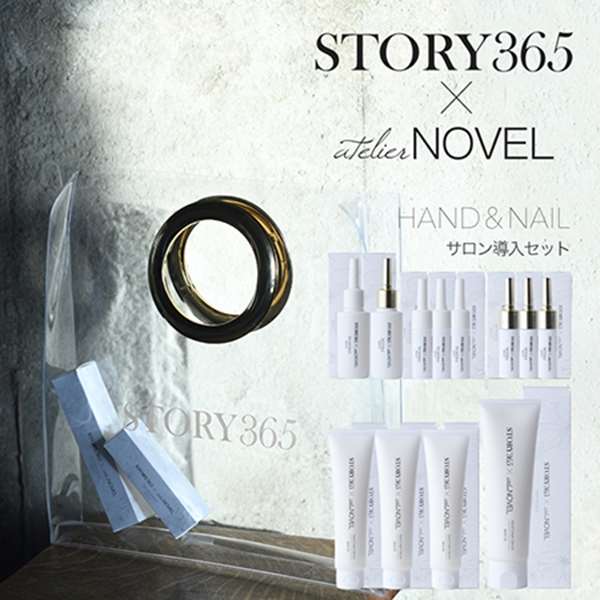STORY365×NOVEL(ストーリー365×ノベル) ハンド&ネイルケアサロン導入セット SCSALONMIXSET