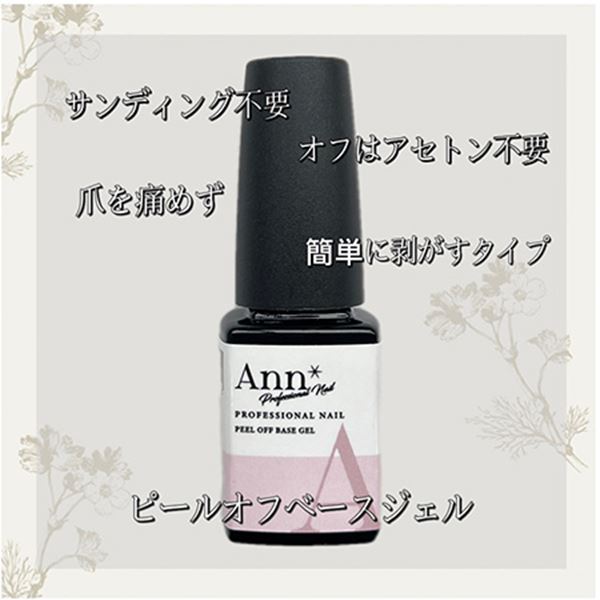 楽天市場】Ann Professional 艶 EX ノンワイプトップジェル 25g