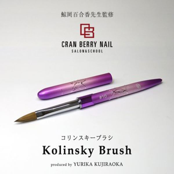 アクリル樹脂用コリンスキーブラシ