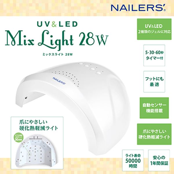 B.N. UV\u0026LED 入り合わせるともし火 ULM-2