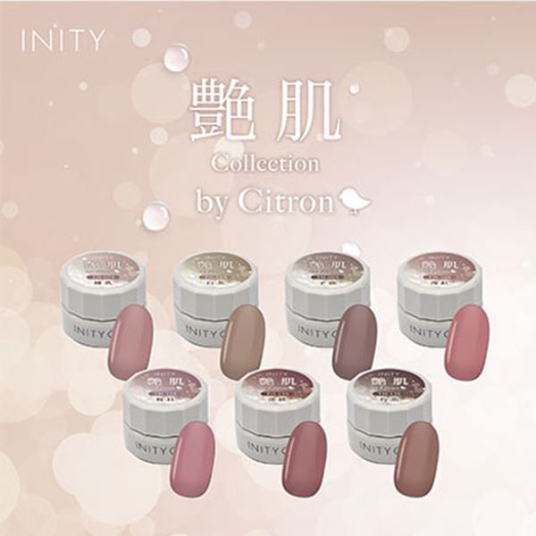アイニティ ハイエンドカラー 艶肌コレクション2 7色セット INS-TH2 7,807円