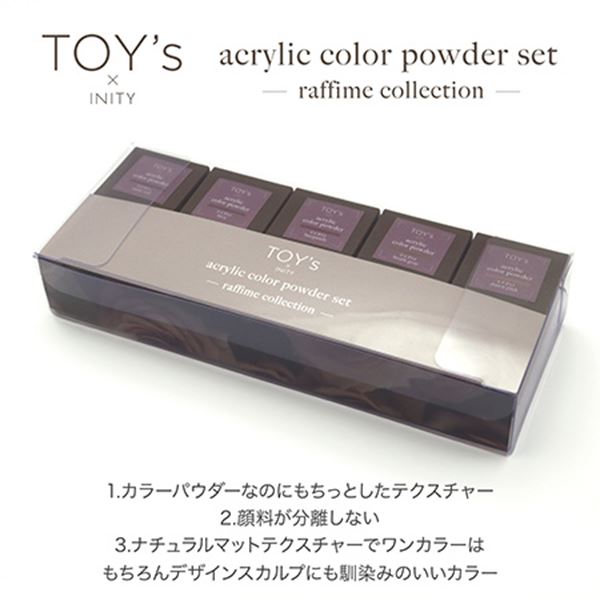 TOY's INITY アクリルカラーパウダー ラフィームコレクション 10色セット｜ネイル用品　nailstudy