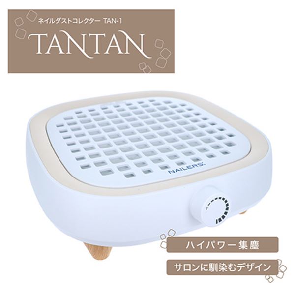 B.N. ネイルダストコレクター TANTAN TAN-1