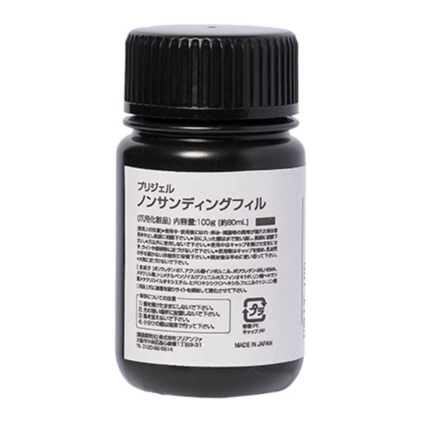 プリジェル ノンサンディングフィル 100g