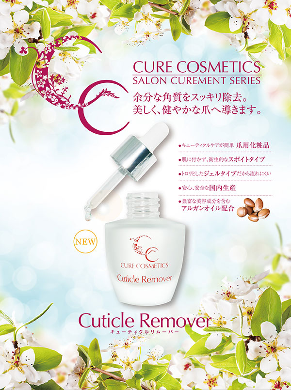 ◇限定Special Price ネイルケア クリーム 用品 プリジェル PREGEL CCキューティクルリムーバー 30ml  www.hotelpabela.com