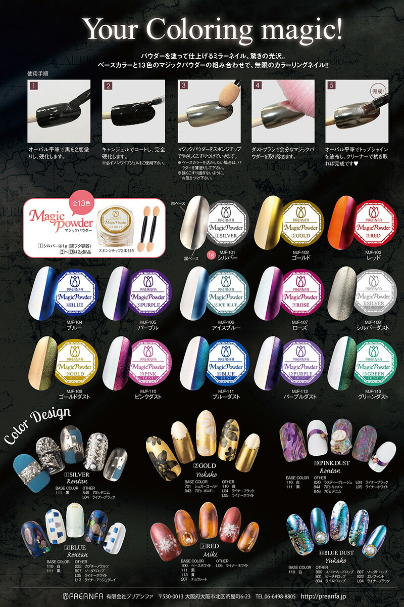 楽天市場 ミラーパウダー ネイル Pregel プリジェル マジックパウダー シルバーダスト ネイル用品 Nailstudy