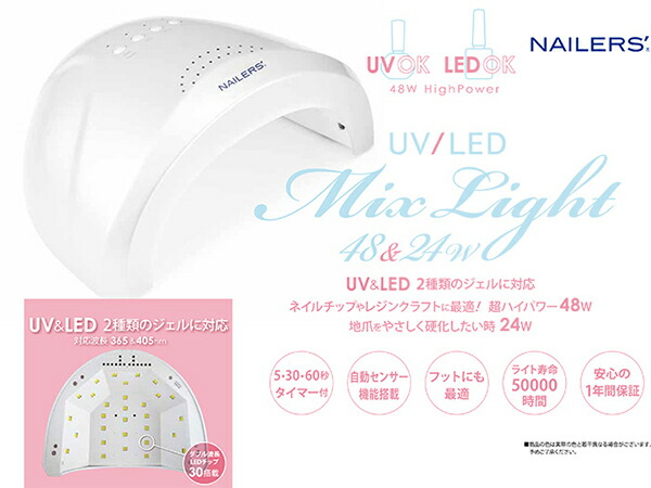 ジェルネイル ネイル セルフ Ledライト B N Uv Led ミックスライト ジェルネイル Ulm 1 ネイル用品 Nailstudyジェルネイル Ledライト ライト プロ仕様