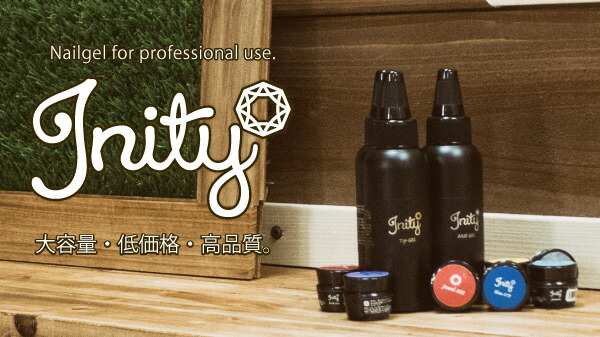 ジェルネイル ジェルネイル クリア ジェル ベース ベース アイニティ フィットベースジェル 100g ネイル用品 Nailstudyクリアジェル ベースジェル