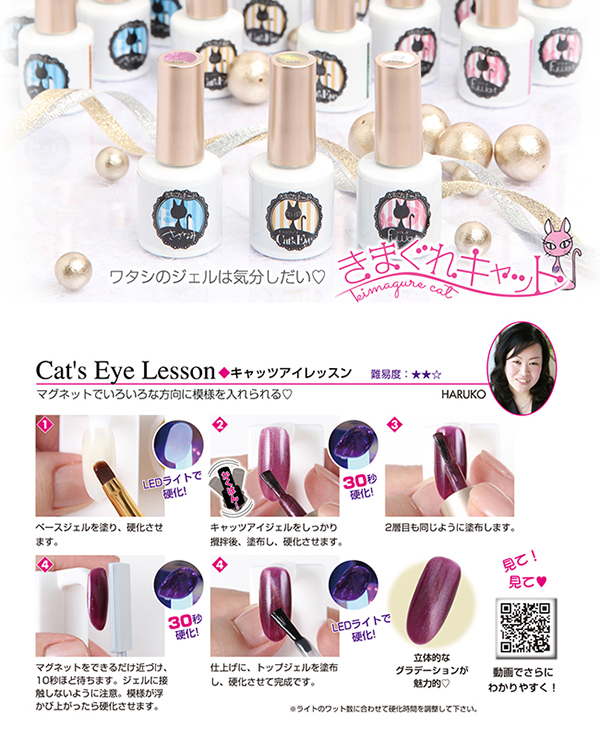 楽天市場 ジェルネイル カラージェル きまぐれキャット Cat S Eye キャッツアイ ダークレッドアイ 7g ネイル用品 Nailstudy