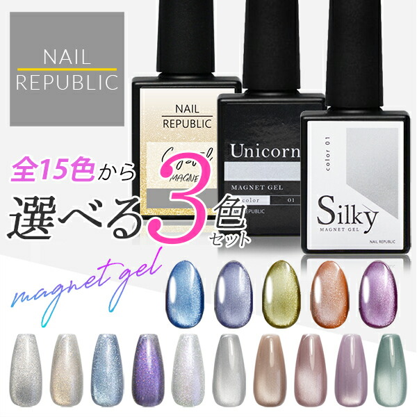楽天市場】NAIL REPUBLIC マグネットセット 10ml×5色 マグネット