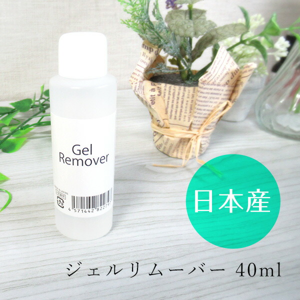 楽天市場】ジェルネイル クリーナー リムーバー シュシュ クリーナー 40ml お買い物マラソン : ネイル用品 nailstudy