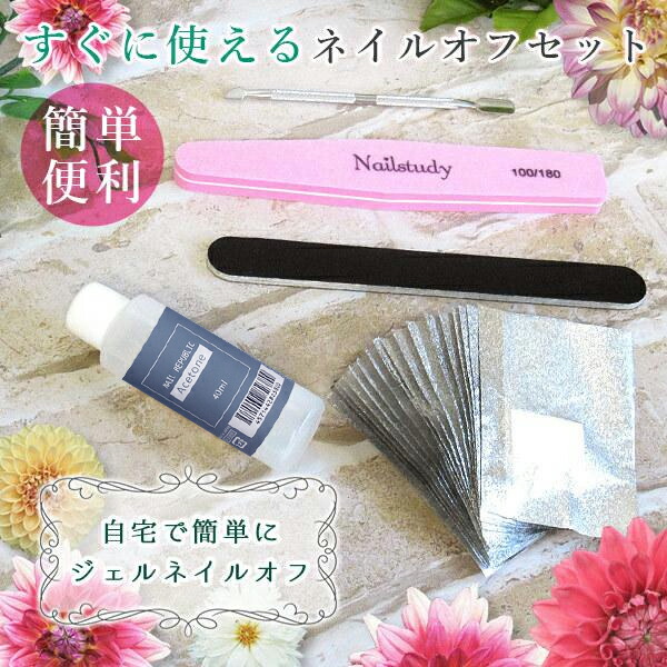 楽天市場】ジェルネイル クリーナー リムーバー シュシュ クリーナー 40ml お買い物マラソン : ネイル用品 nailstudy