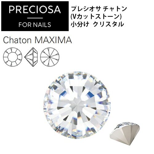 プレシオサVカットチャトンPP15まとめ売り　（バラ売り可） プレシオサVカットチャトンPP15まとめ売り （バラ売り可） 【公式通販】