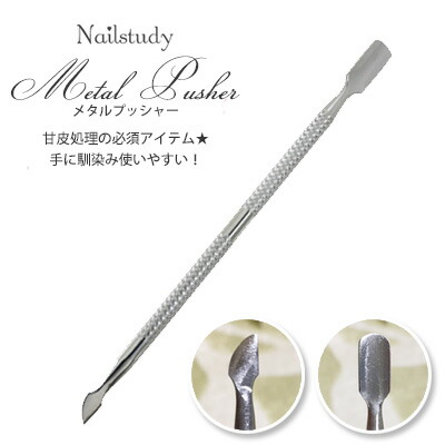 楽天市場】☆ネイルケア2点セット［ニッパー &プッシャー] : ネイル