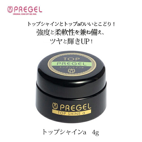 楽天市場】プリジェル PREGEL トップシャインa ジェル 4g クリアジェル