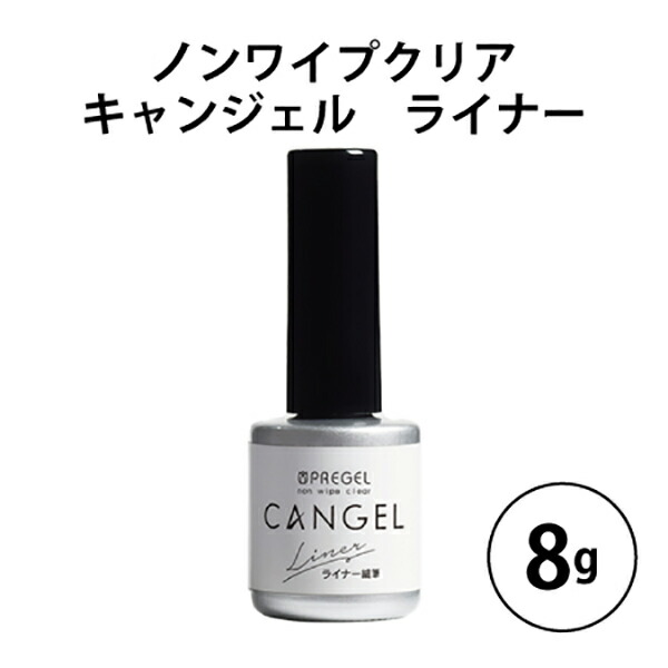楽天市場】プリジェル PREGEL ノンワイプクリア キャンジェル