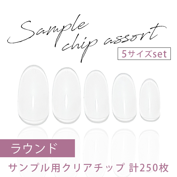 ネイルチップ サンプル用 リア ラウンド #8 40枚セット ネイルチップ サンプル用 リア ラウンド #8 40枚セット - メルカリ