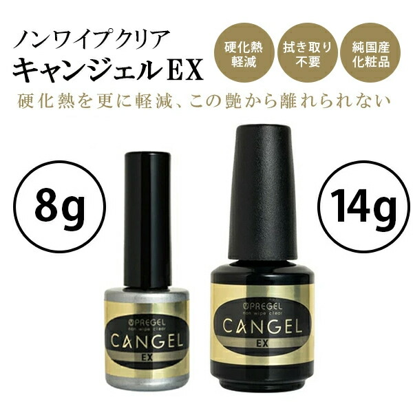 【nene】1/2プリジェルノンヒート14g(6点)メルティ14g(3点 PREGEL プリジェル ノンワイプクリア キャンジェル ノンヒート