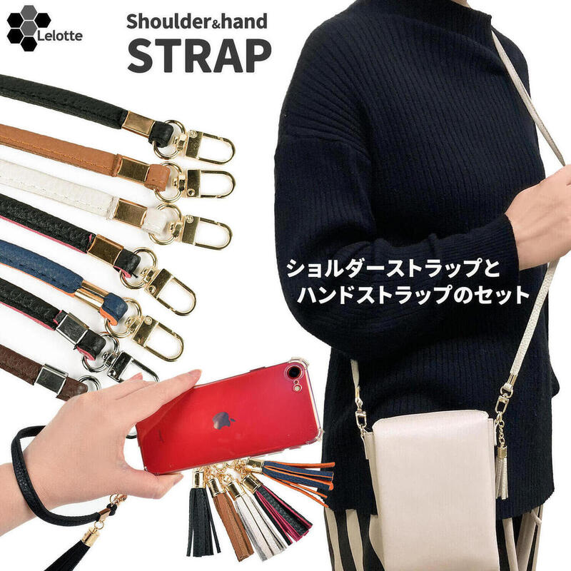 ショルダーストラップ バッグ用 紐 がま口 スマホ サコッシュ 単品 ベルト ショルダーストラップ バッグ用 紐 がま口 スマホ サコッシュ