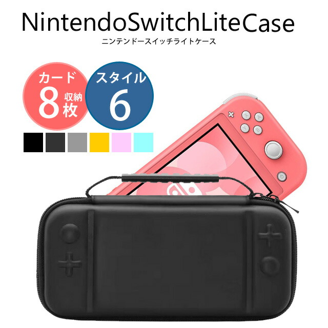 楽天市場 Nintendo Switch Lite 任天堂 ニンテンドー スイッチ ケース カバー スイッチライト バッグ おしゃれ かっこいい キャリング 手提げ ソフト 周辺機器 収納 耐衝撃 防水 セミハード Switchcase Ma メール便 送料無料 Eito Show