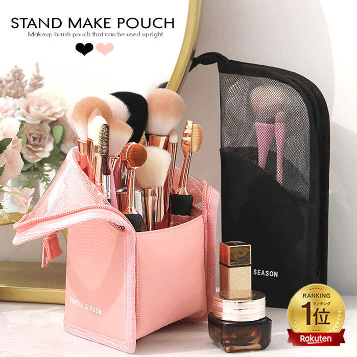 楽天市場】トラベルポーチ 立つ コスメポーチ メイクブラシ ケース