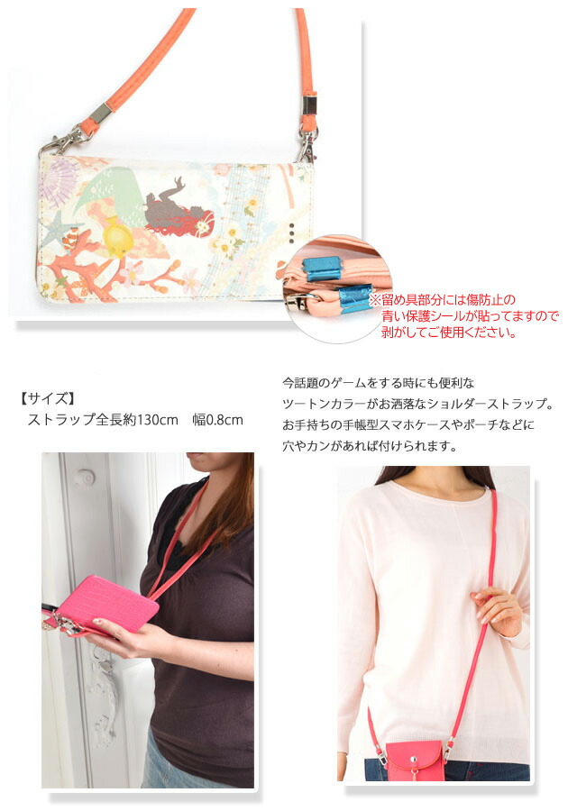 楽天市場 ショルダー ストラップ 斜めがけ ネックストラップ 携帯ストラップ 単品 手帳型 スマホ ケース 革 バッグストラップ 付け替え Iphone 取り外し スマホストラップ ショルダーストラップ ショルダー スマートフォン レディース 別売り S Strp Puold メール便