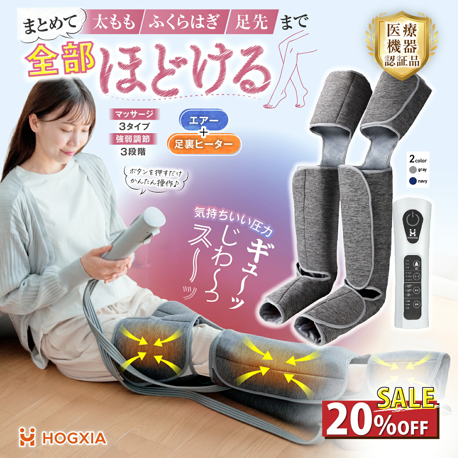 最大限度二分の一！SALE商いもの