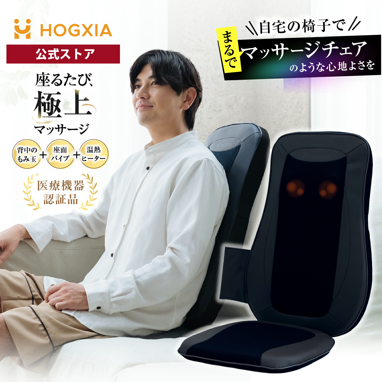 最大限度二分の一！SALE商いもの