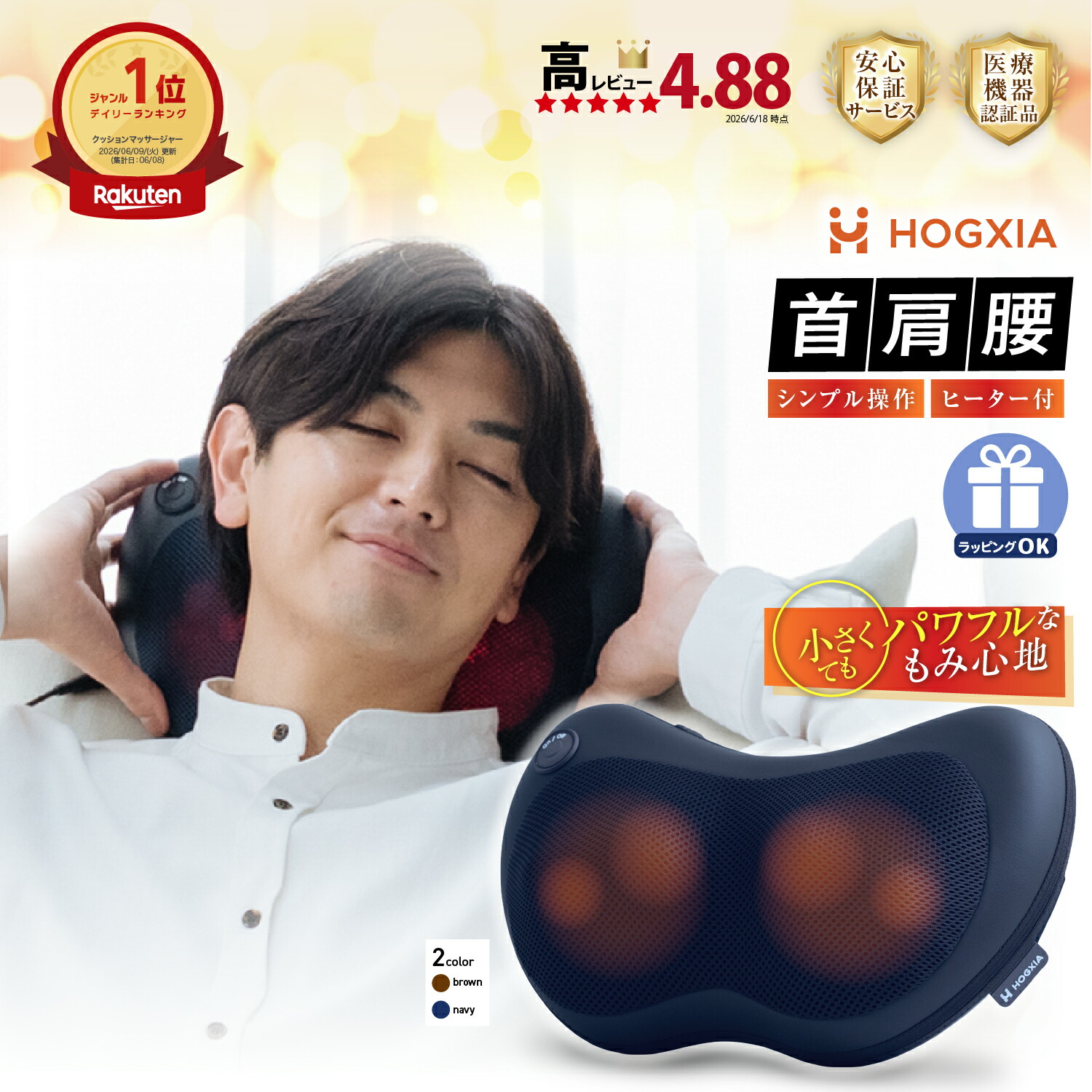 【首・肩・腰 /座り御役目への世話をするに】HOGXIA (ホグシア) HGX-129A 揉み療治設備 座布団揉み療治 肩こり 揉み療治器 首 揉み療治 座布団 HGX-129A 揉み療治器 揉み療治機 揉み療治枕  腰痛 差し上げ物 男女兼用 父の日