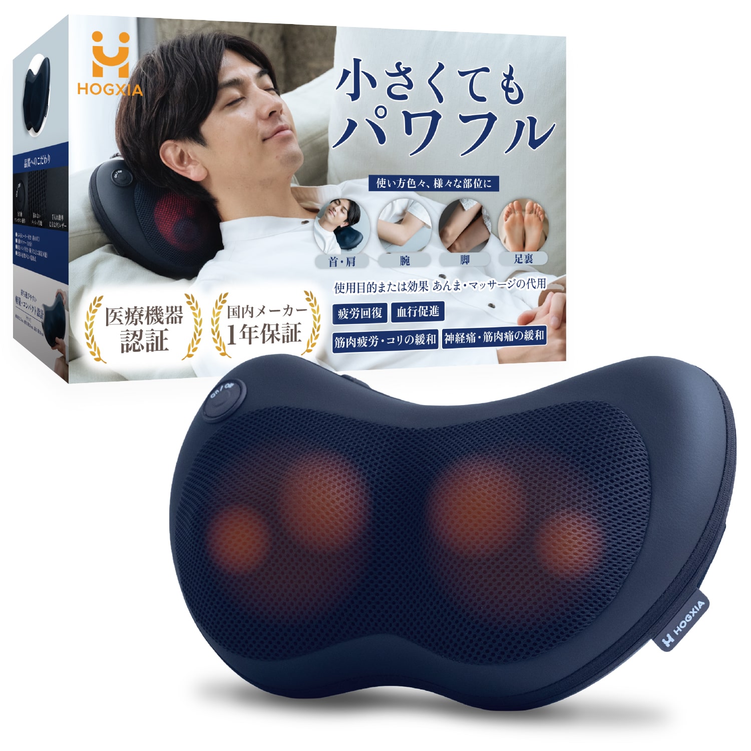 楽天市場】HOGXIA (ホグシア) マッサージ機 肩こり 首