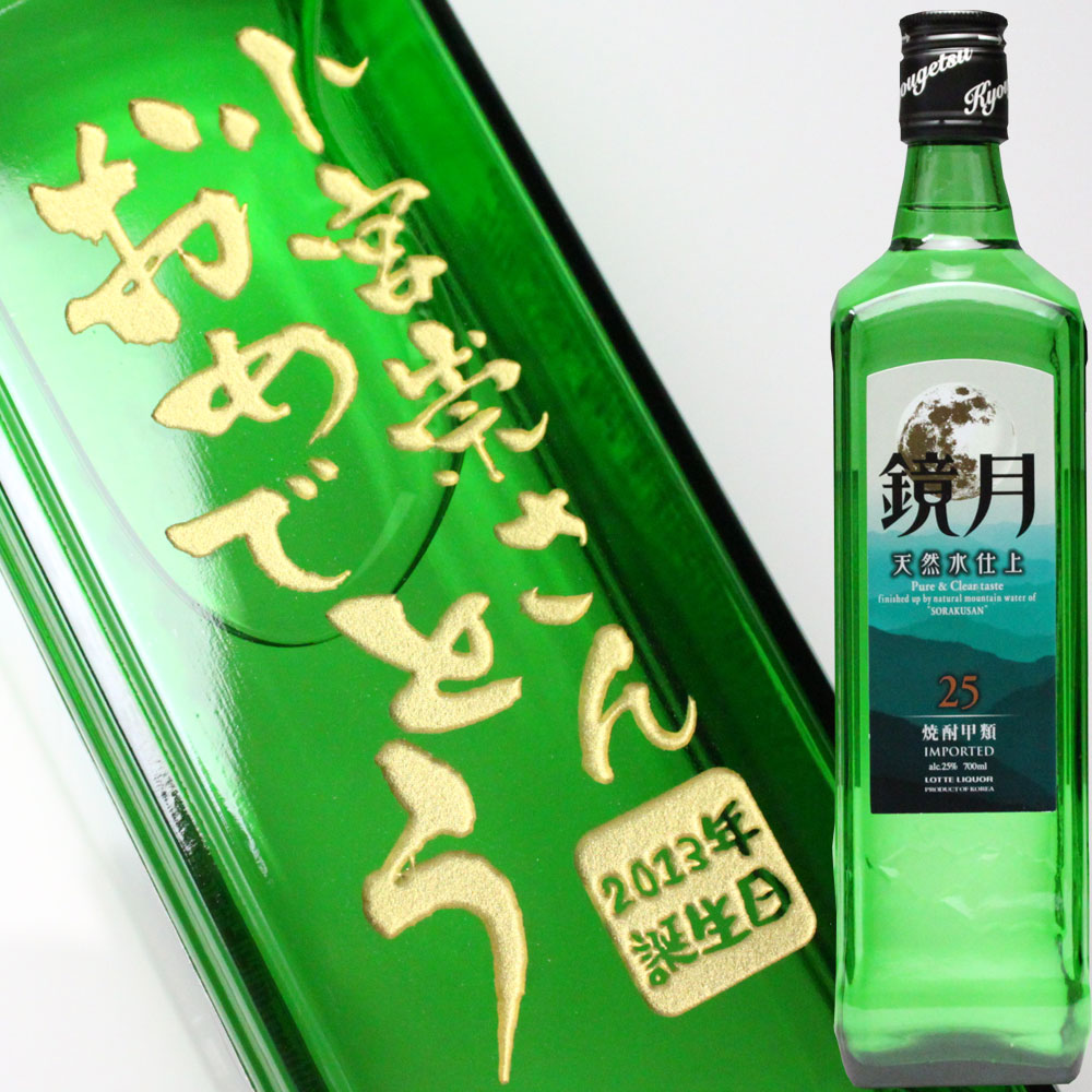 楽天市場】鏡月グリーン 20度 700ml 韓国焼酎 甲類焼酎 箱なし