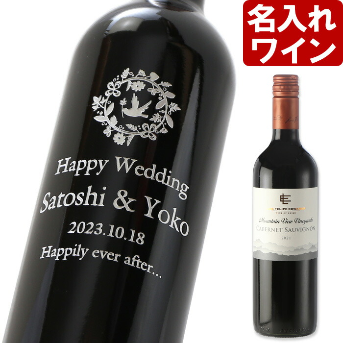 楽天市場】名入れ ワイン 【 ルイス フェリペ エドワーズ