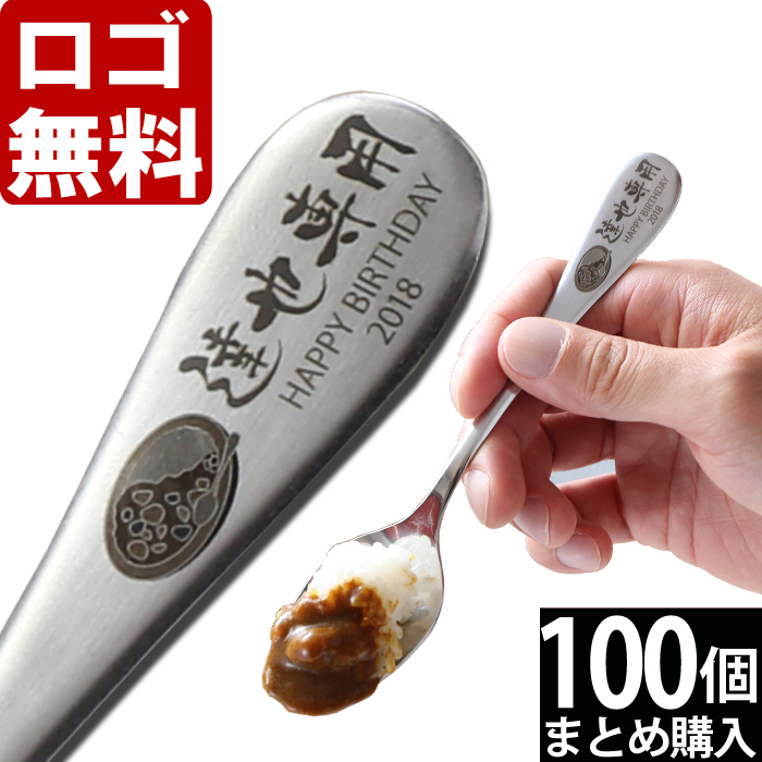 【楽天市場】名入れ プレゼント カレー専用スプーン カレー好き お