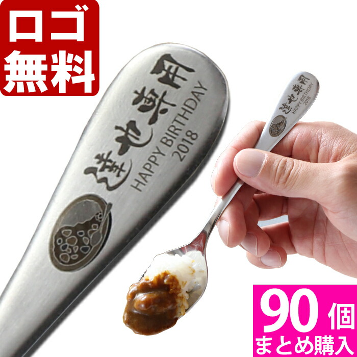 【楽天市場】敬老の日 名入れ プレゼント カレー専用スプーン カレー好き お誕生日 父の日 母の日 名前入りギフト《【1本×2食】名入れ カレースプーン  ＆ 海軍カレー セット》 よこすか海軍カレー 名入れ 【父の日】 最強配送 母の日 父の日 最短