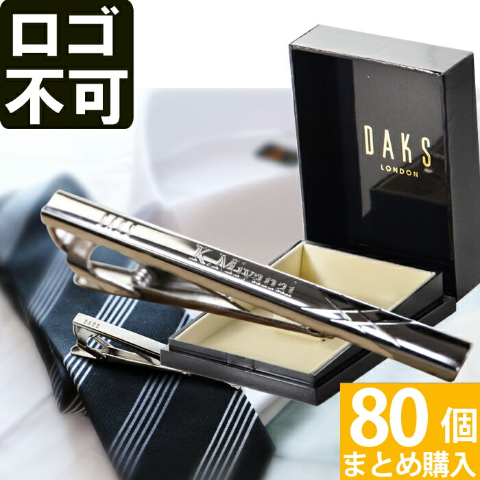 タイピン6個セット ネクタイ＆タイピン ギフトBOXセット（ネクタイ） | THE SHOP TK