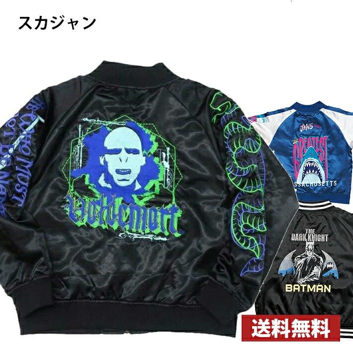楽天市場】【GBL】【千と千尋の神隠し レーヨンスカジャン 腹