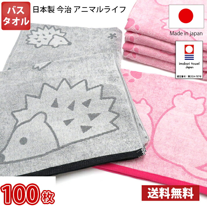 【貨物輸送無料】同色100枚書き割り（個荷拵えなし） 日本製 今治西洋手ぬぐい アニマルライフ 2階建てバス西洋手ぬぐい 600匁 薄っぺら / 今治 西洋手ぬぐい 2階建てバス 国産 猫 ハリネズミ