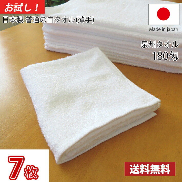 楽天市場】【送料無料】同色4枚セット【圧縮】 日本製 泉州シンプルフェイスタオル / 泉州 タオル フェイス まとめ買い 国産 : MARUCHUU