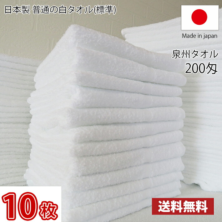 楽天市場】タオル 白 100枚セット 86cm×34cm 総パイル生地