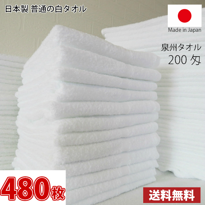 楽天市場】100枚 セット タオル フェイスタオル 200匁 無地 州