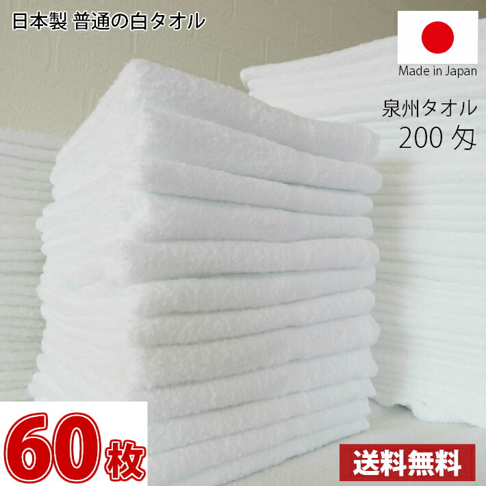 楽天市場】100枚 セット タオル フェイスタオル 200匁 無地 州
