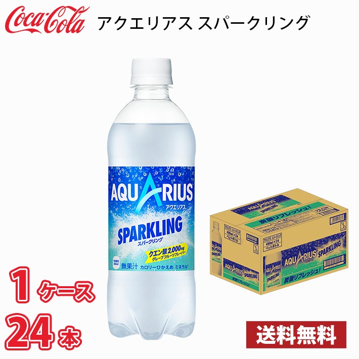 楽天市場】コカ・コーラ アクエリアス 2L ペット 12本 （6本入り2ケース） 送料無料!!(北海道、沖縄、離島は別途700円かかります。) /  2000ml : MARUCHUU