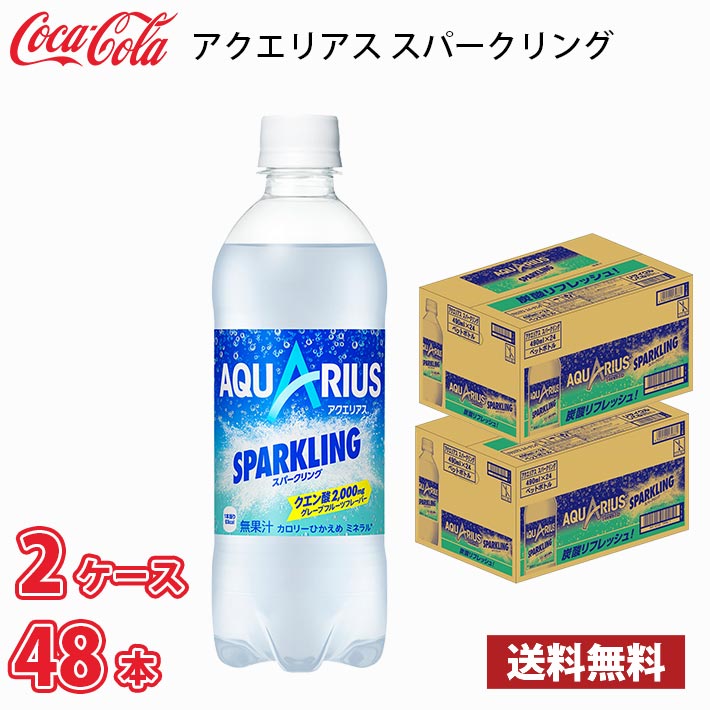 楽天市場】コカ・コーラ アクエリアス 2L ペット 12本 （6本入り2ケース） 送料無料!!(北海道、沖縄、離島は別途700円かかります。) /  2000ml : MARUCHUU