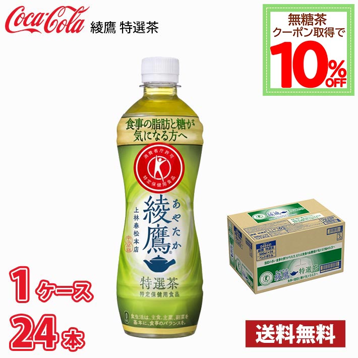 サントリー 特保 胡麻麦茶 350ml×2ケース/48本 麦茶 ペットボトル 胡麻麦茶 サントリー 350ml 48本 24本×2ケース 血圧が高め お茶